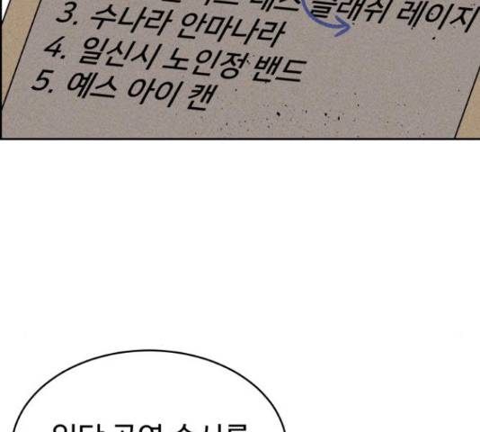 천치전능 39화 7