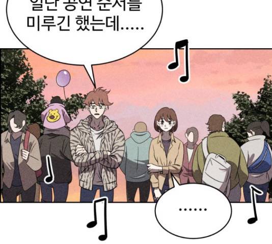 천치전능 39화 8