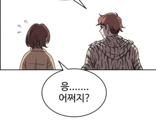 천치전능 39화 10