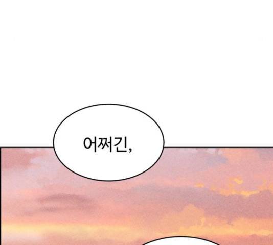 천치전능 39화 11