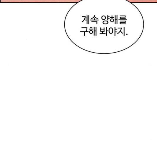 천치전능 39화 12