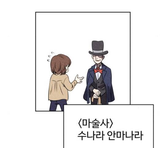 천치전능 39화 13