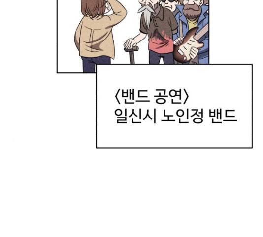 천치전능 39화 15