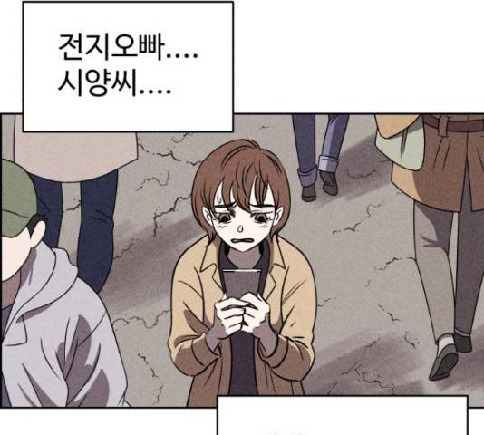 천치전능 39화 18