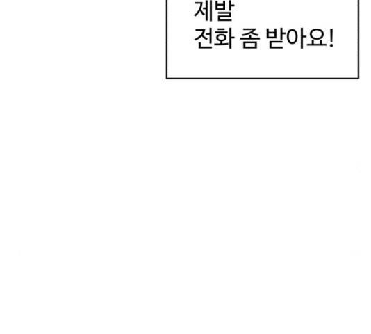 천치전능 39화 19
