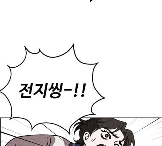 천치전능 39화 24
