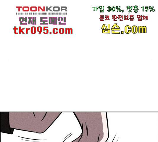 천치전능 39화 26