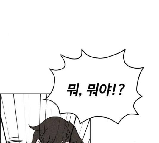 천치전능 39화 28