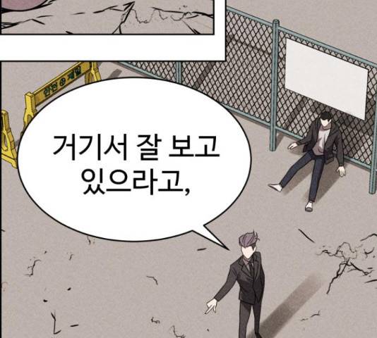천치전능 39화 30