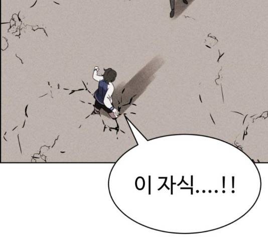 천치전능 39화 31