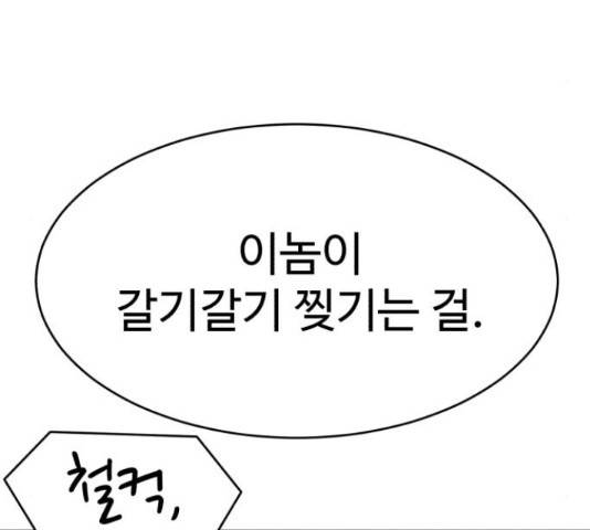 천치전능 39화 32