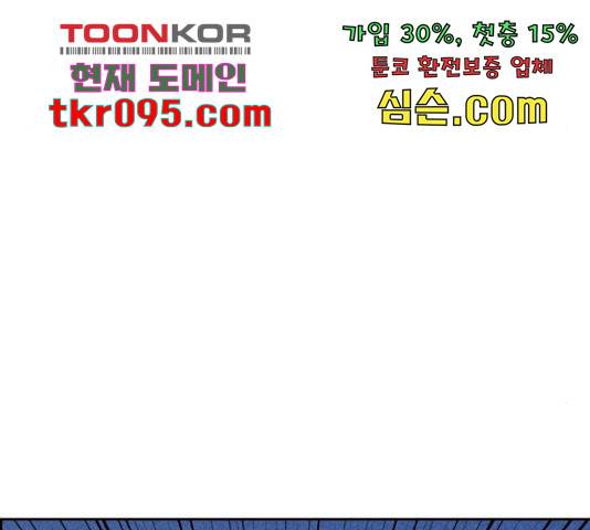 천치전능 39화 34