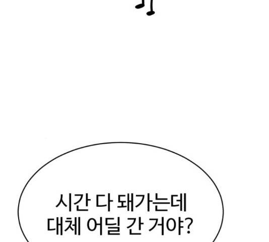 천치전능 39화 40
