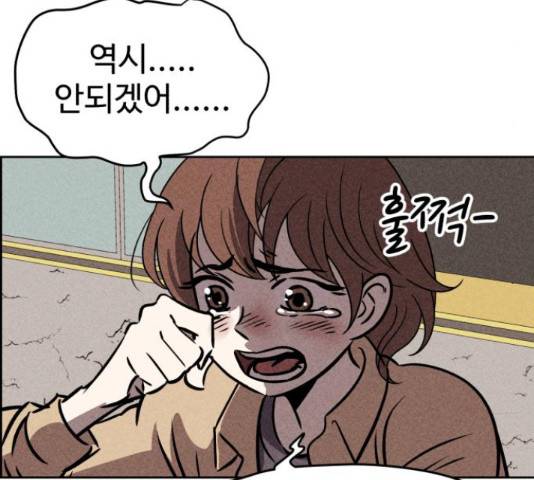 천치전능 39화 45