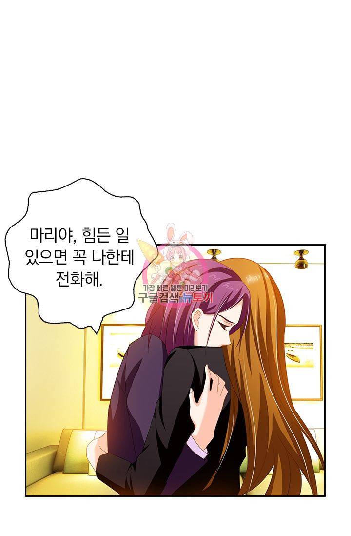 이혼해줄래요? 272화 1
