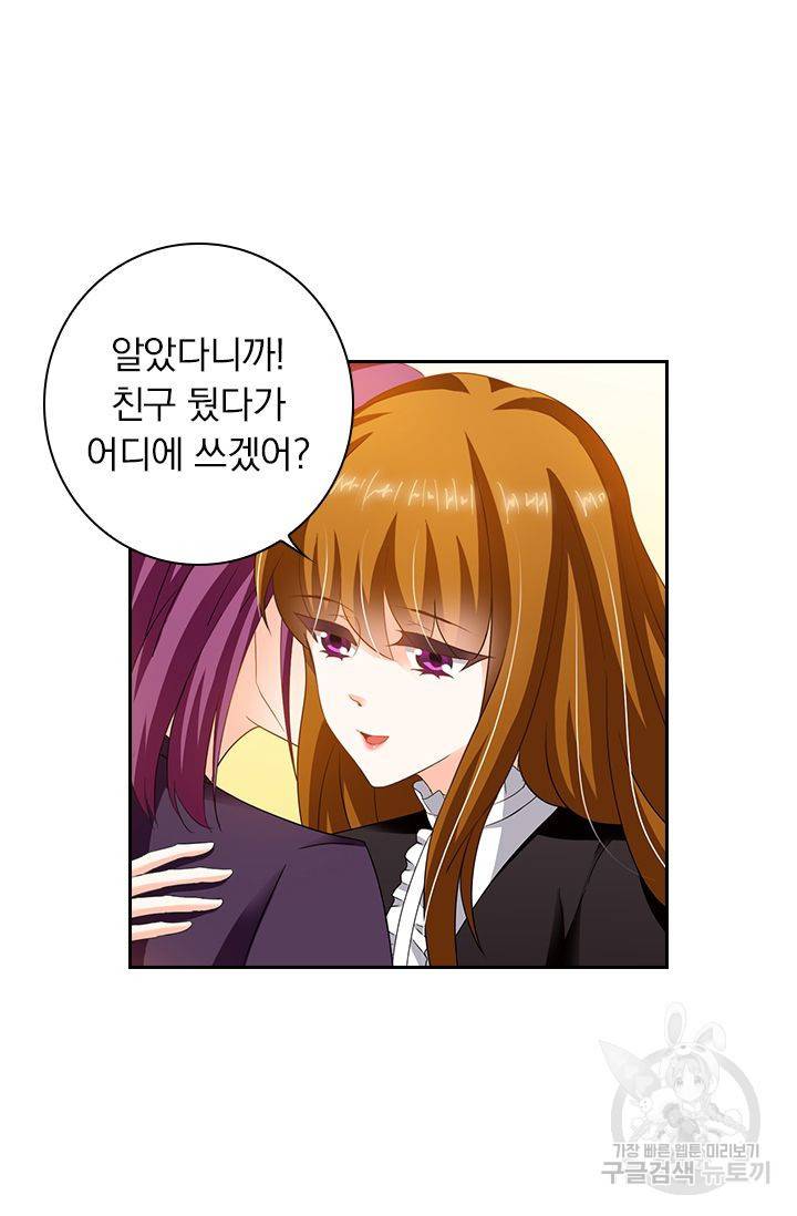 이혼해줄래요? 272화 2
