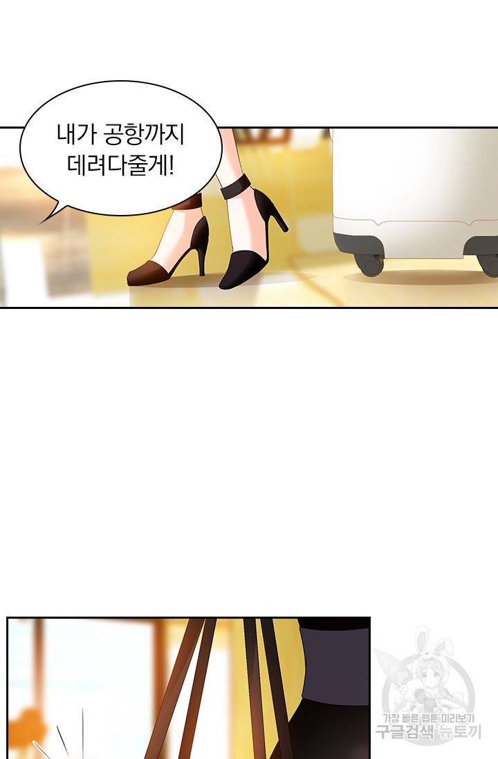 이혼해줄래요? 272화 3