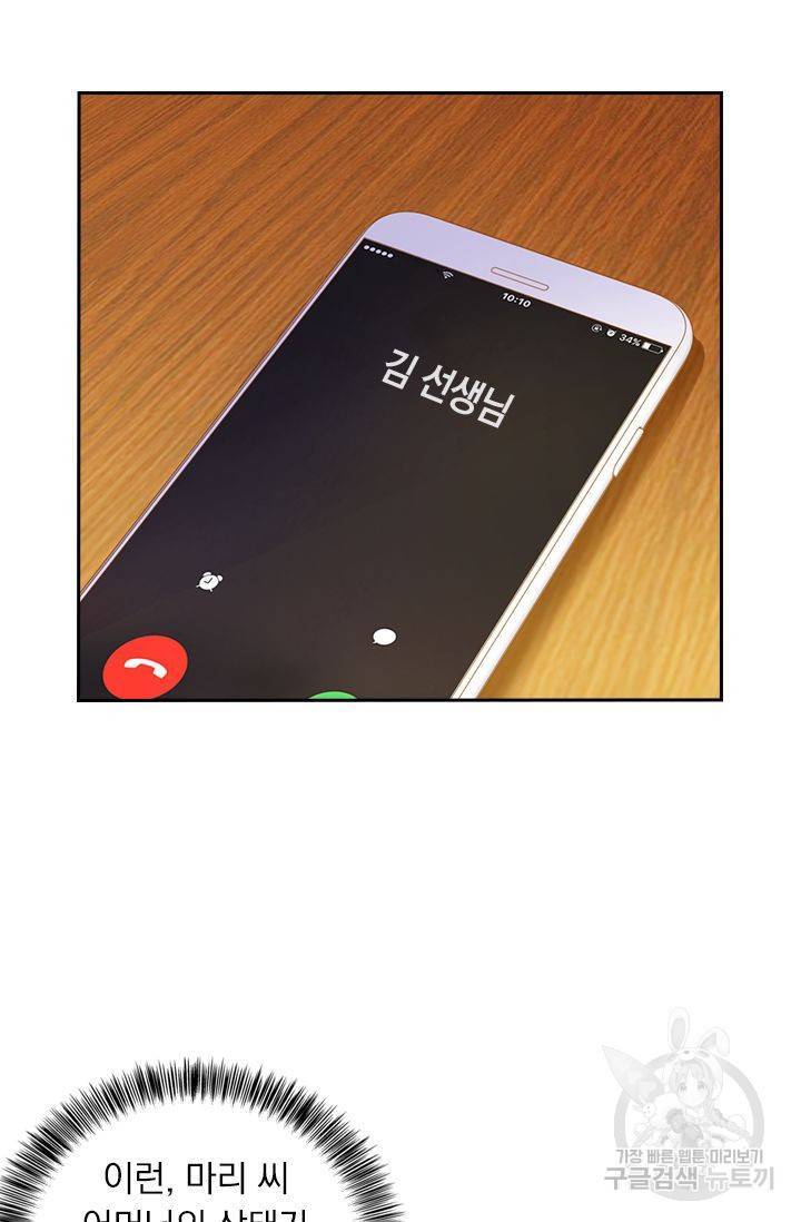 이혼해줄래요? 272화 10