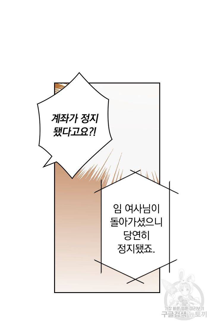 이혼해줄래요? 272화 12