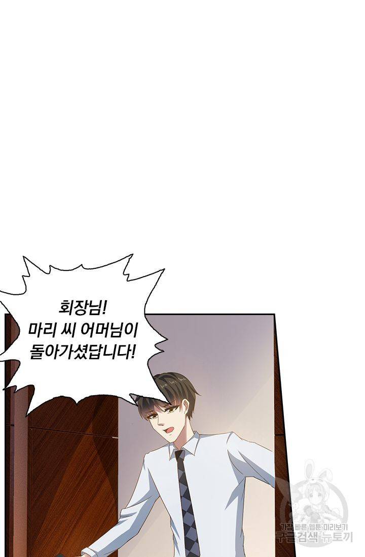 이혼해줄래요? 272화 14