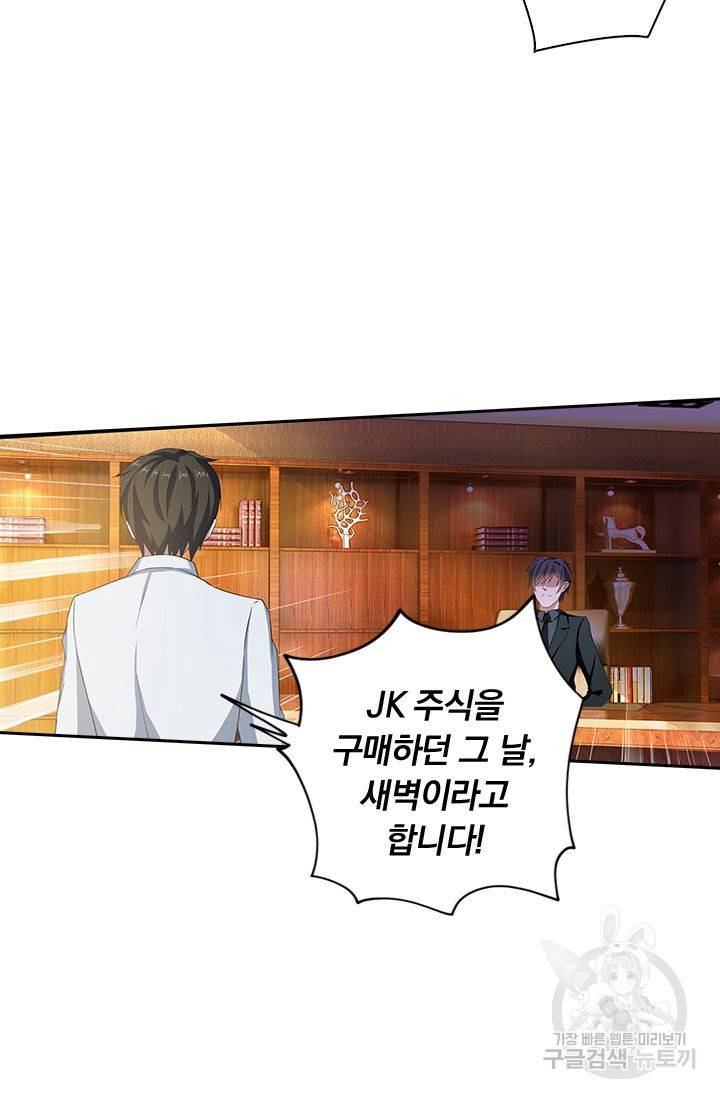 이혼해줄래요? 272화 16