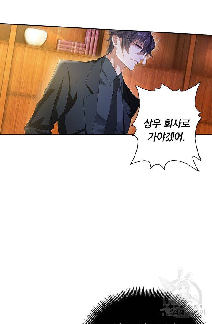 이혼해줄래요? 272화 17