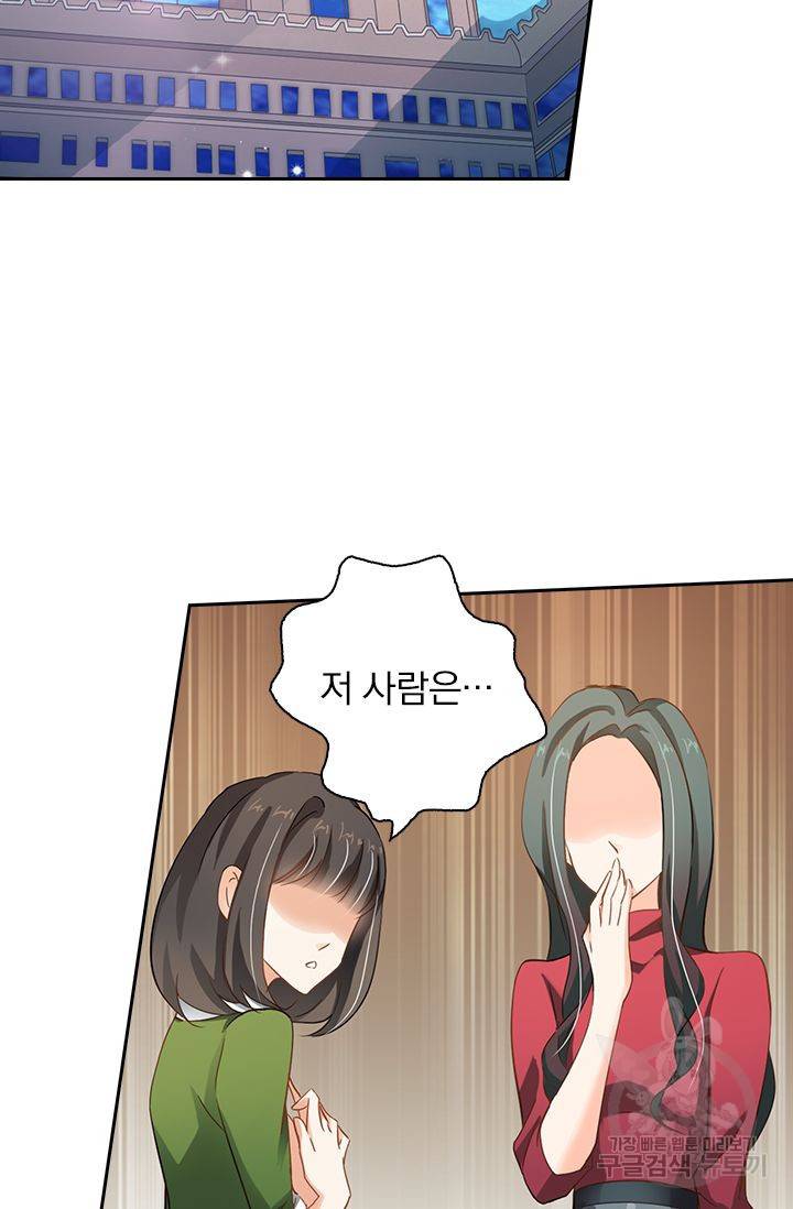 이혼해줄래요? 272화 22