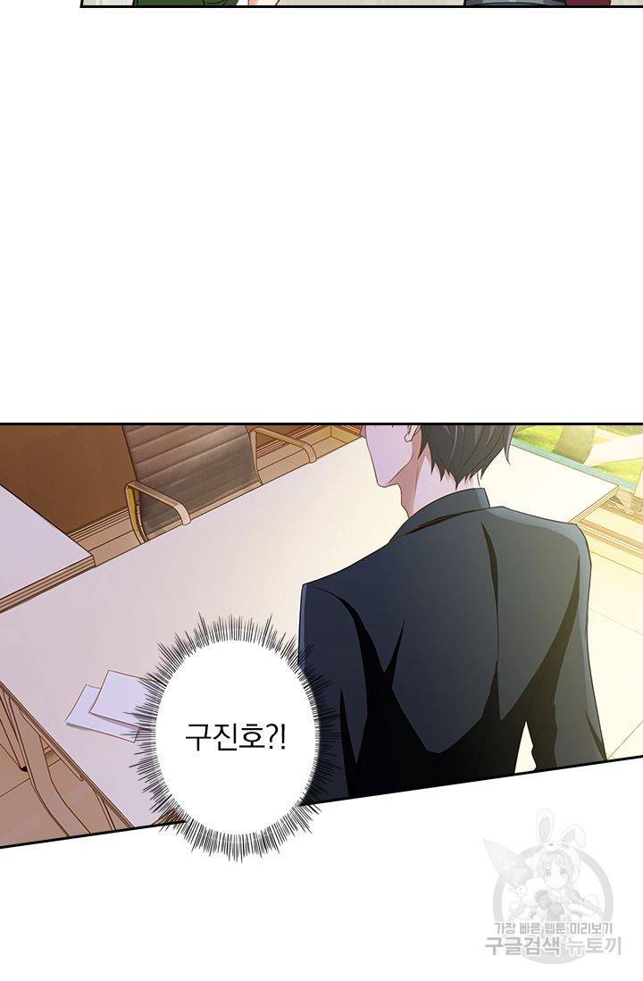 이혼해줄래요? 272화 23