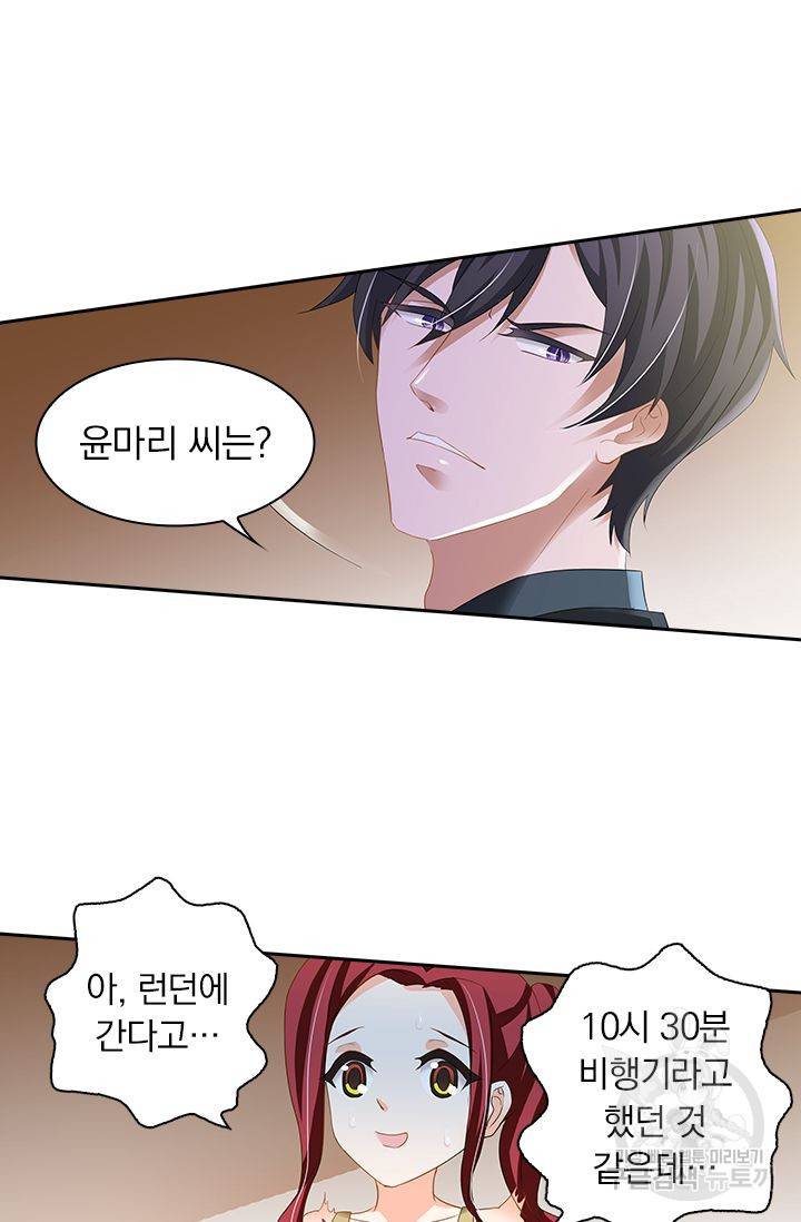 이혼해줄래요? 272화 24