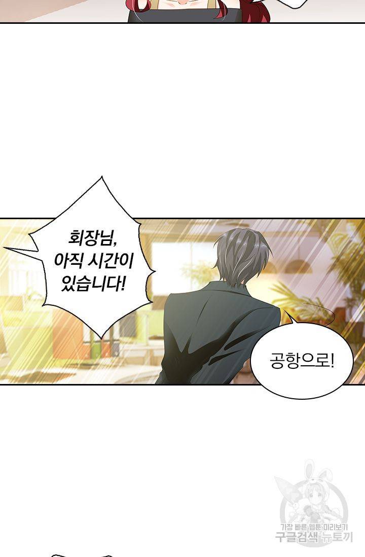이혼해줄래요? 272화 25