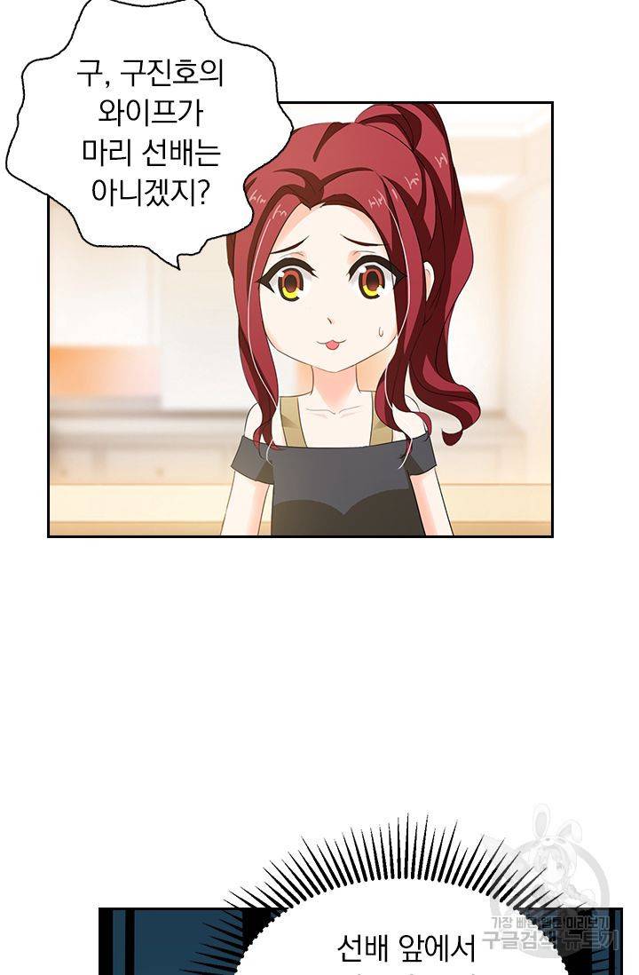 이혼해줄래요? 272화 26