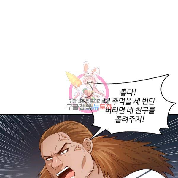 로벨 128화 1