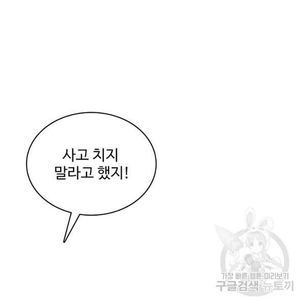 로벨 128화 3