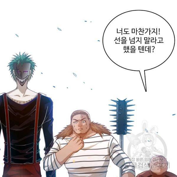 로벨 128화 4