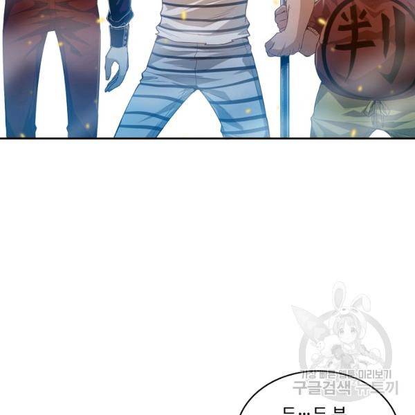 로벨 128화 5