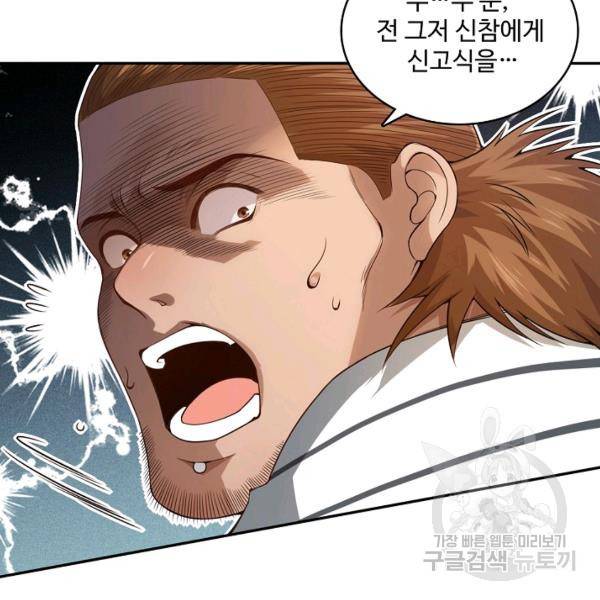 로벨 128화 6