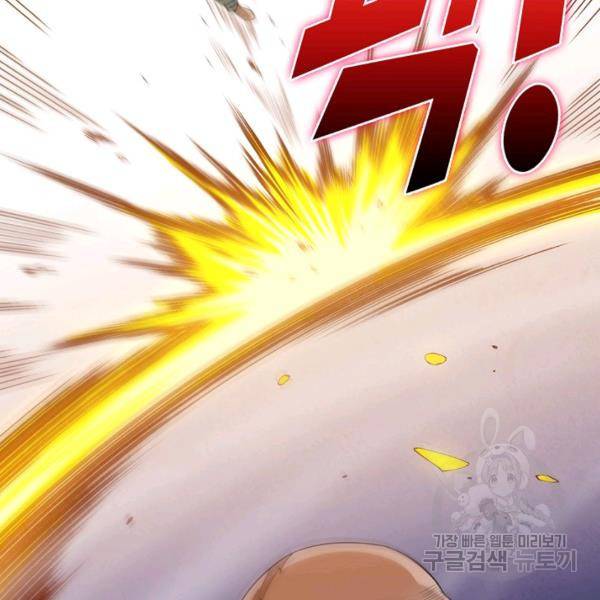로벨 128화 8