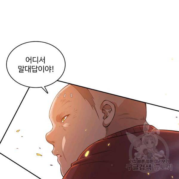 로벨 128화 10