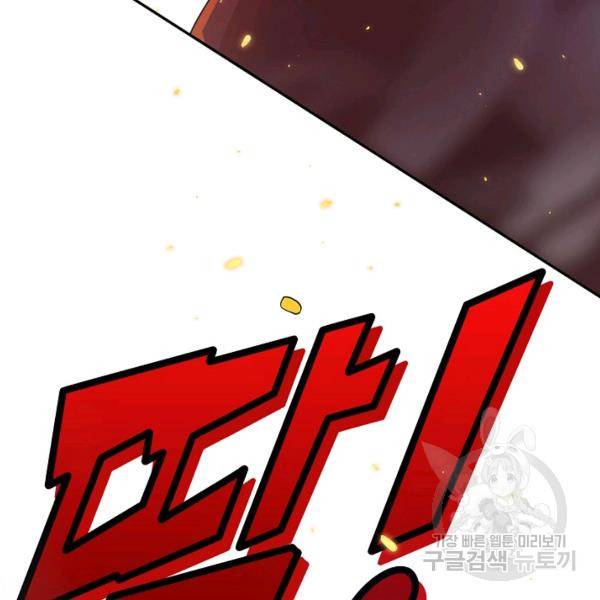 로벨 128화 11