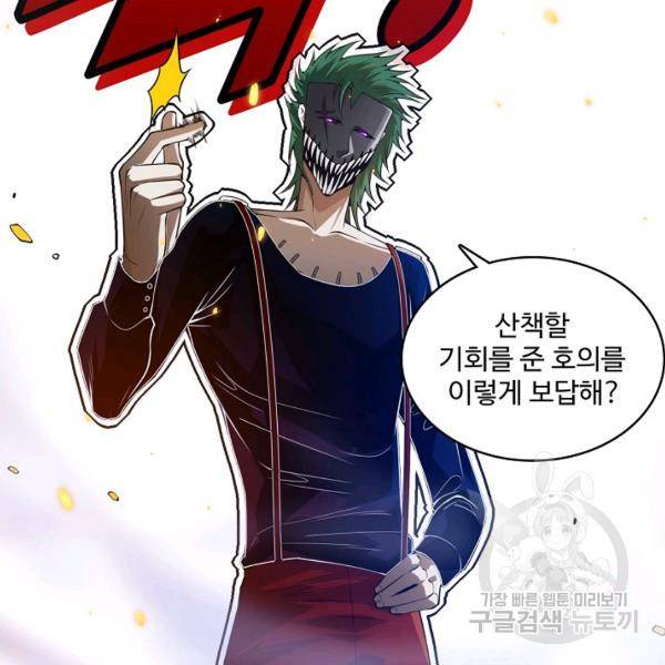 로벨 128화 12