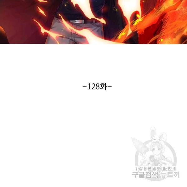 로벨 128화 15