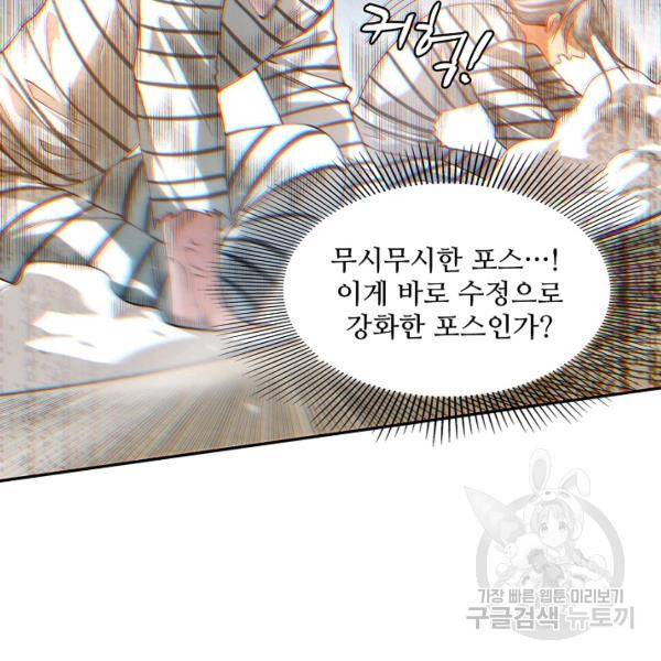 로벨 128화 21