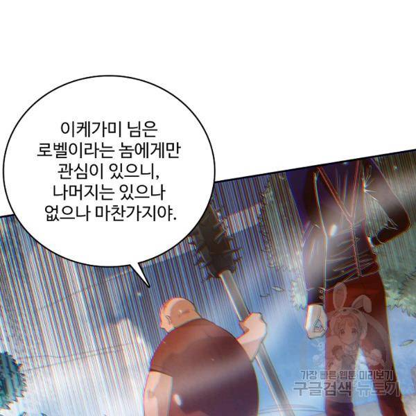 로벨 128화 22