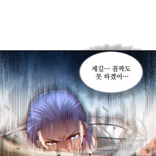 로벨 128화 24