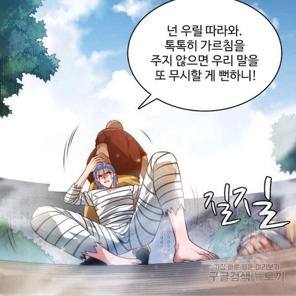 로벨 128화 26