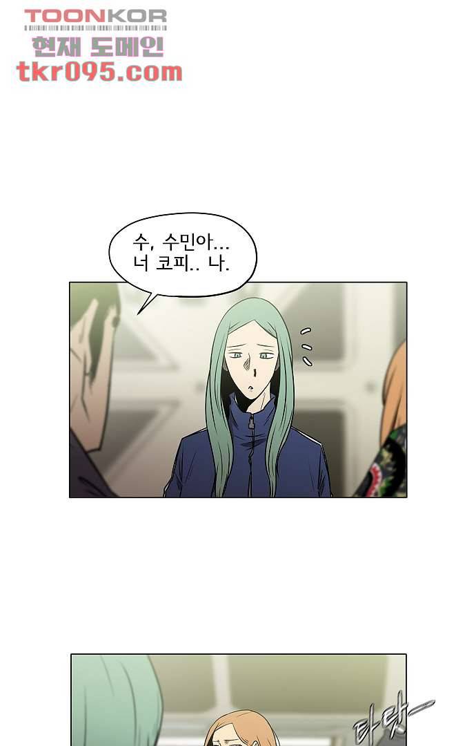 아인슈타인 브릿지 27화 6