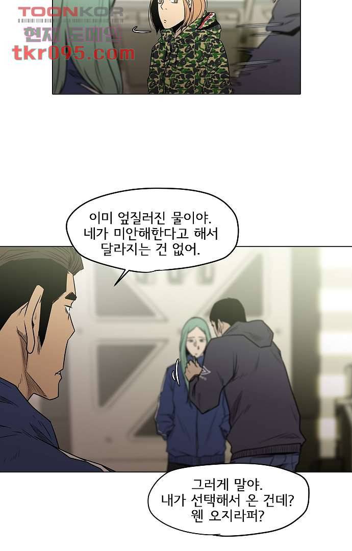 아인슈타인 브릿지 27화 7