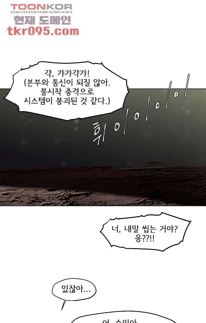 아인슈타인 브릿지 27화 10