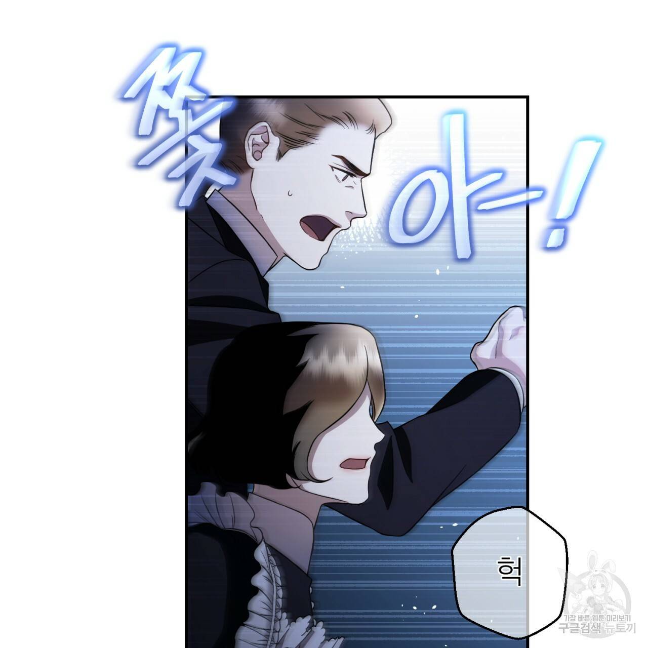 이스닐다 9화 2