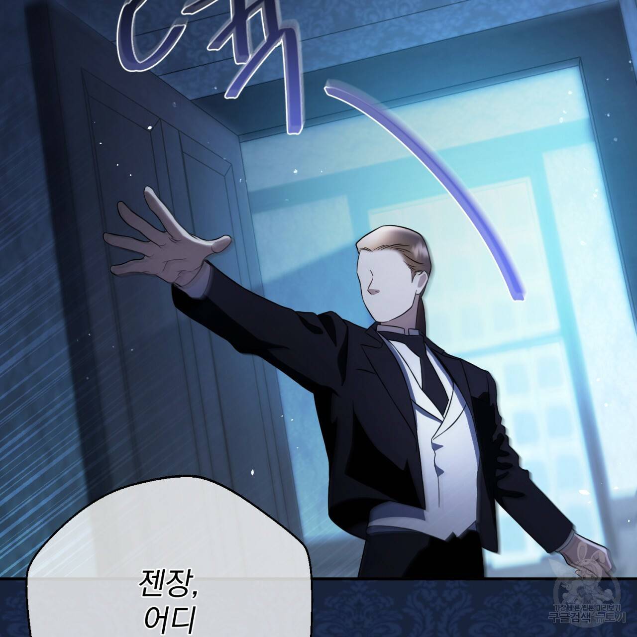 이스닐다 9화 5